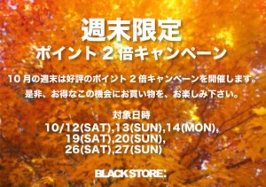 blackstore2-520x367